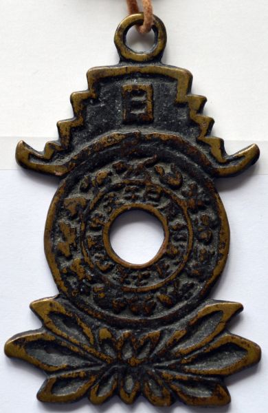 Interesting-Ancient-Chinese-Charm-For-ID--#-5---Zodiac
